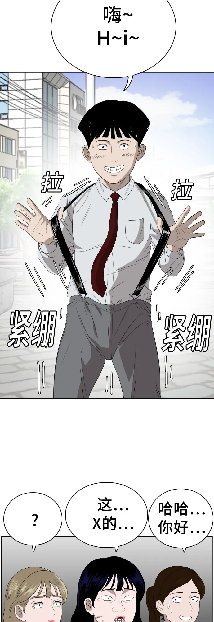 第70话 第62页
