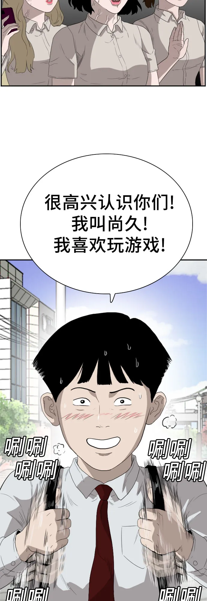 第70话 第63页