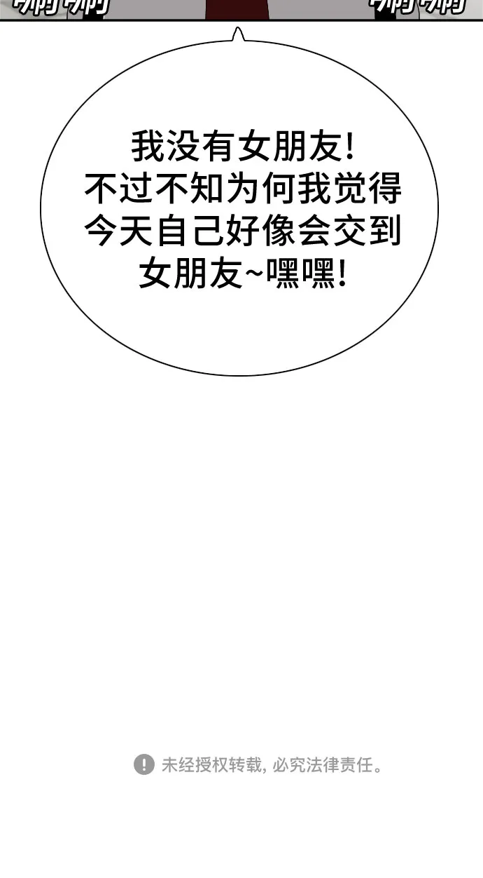 第70话 第64页