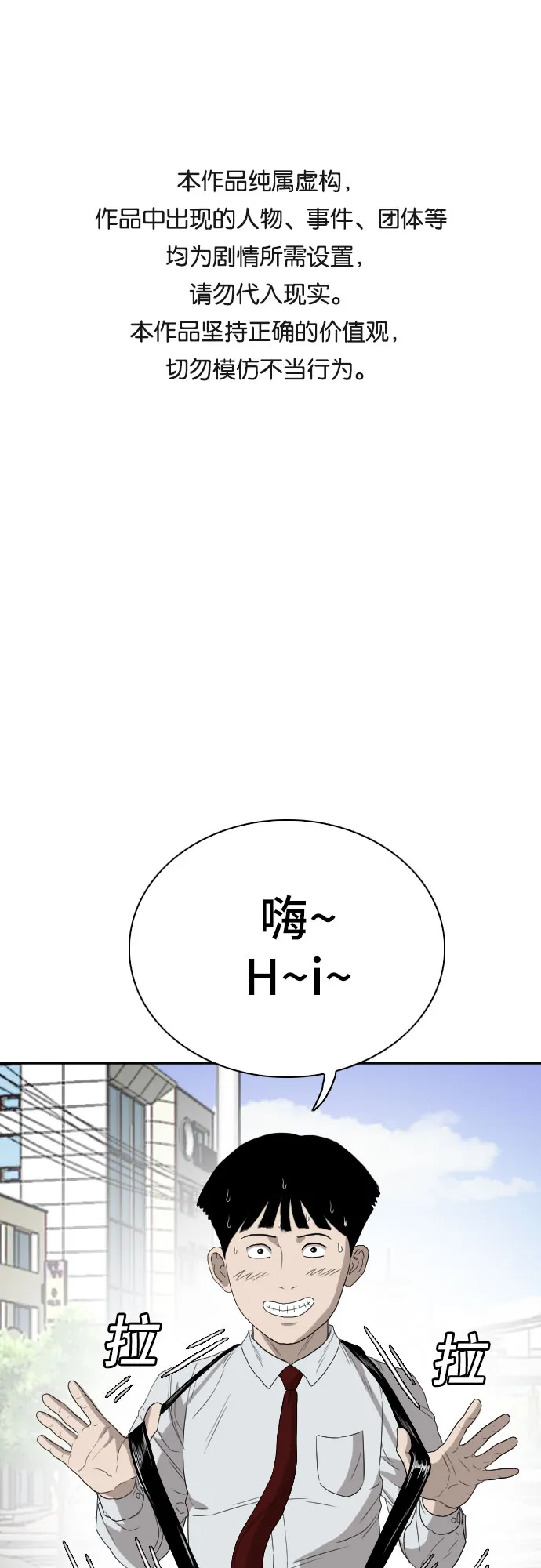 第71话 第1页