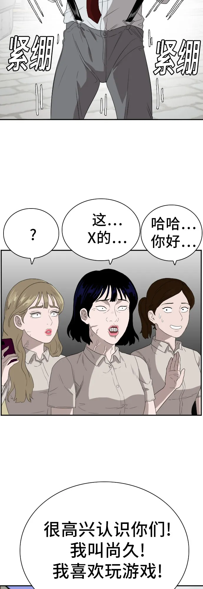 第71话 第2页