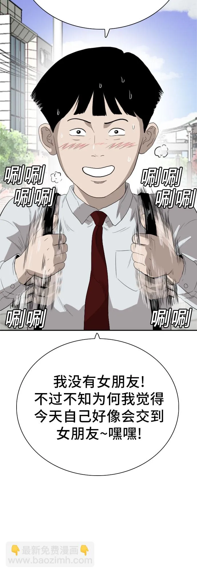 第71话 第3页