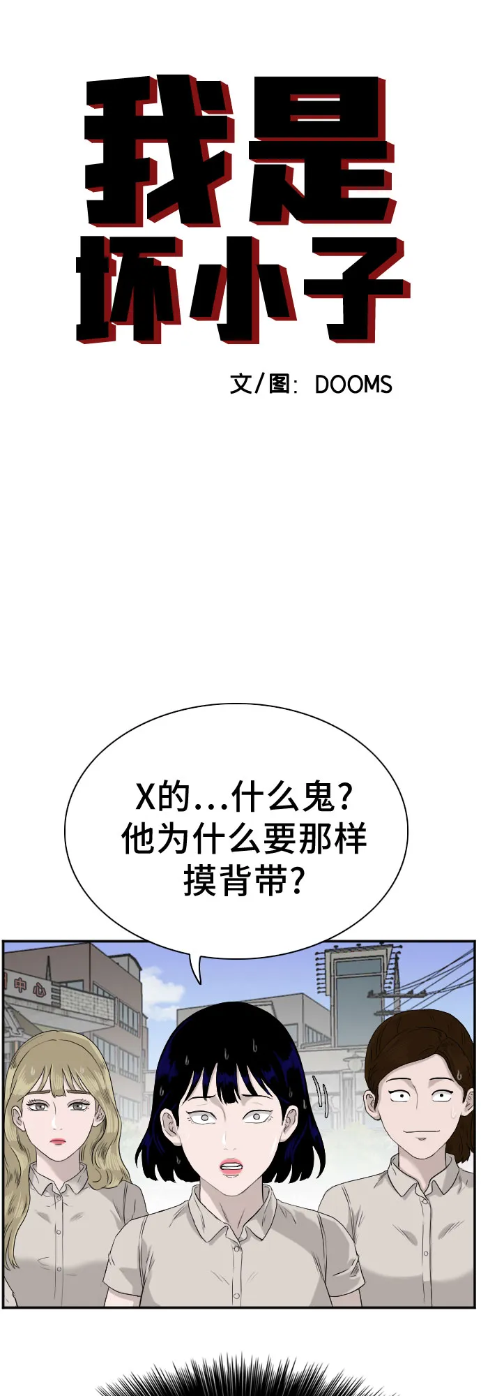 第71话 第4页