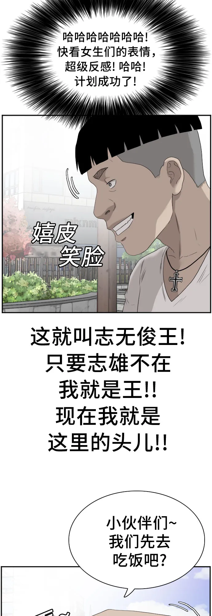 第71话 第5页
