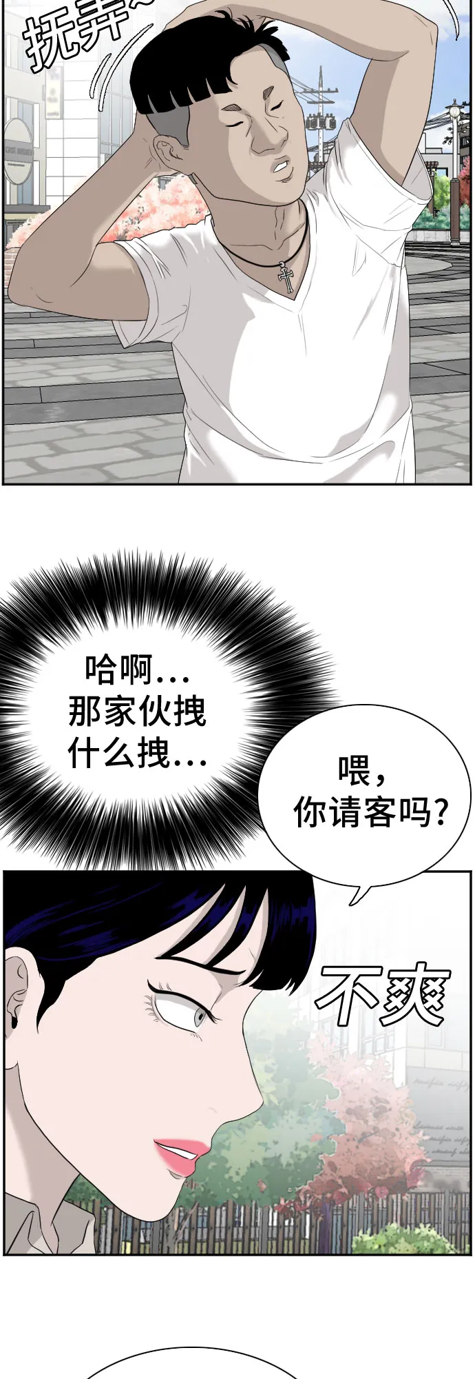 第71话 第6页