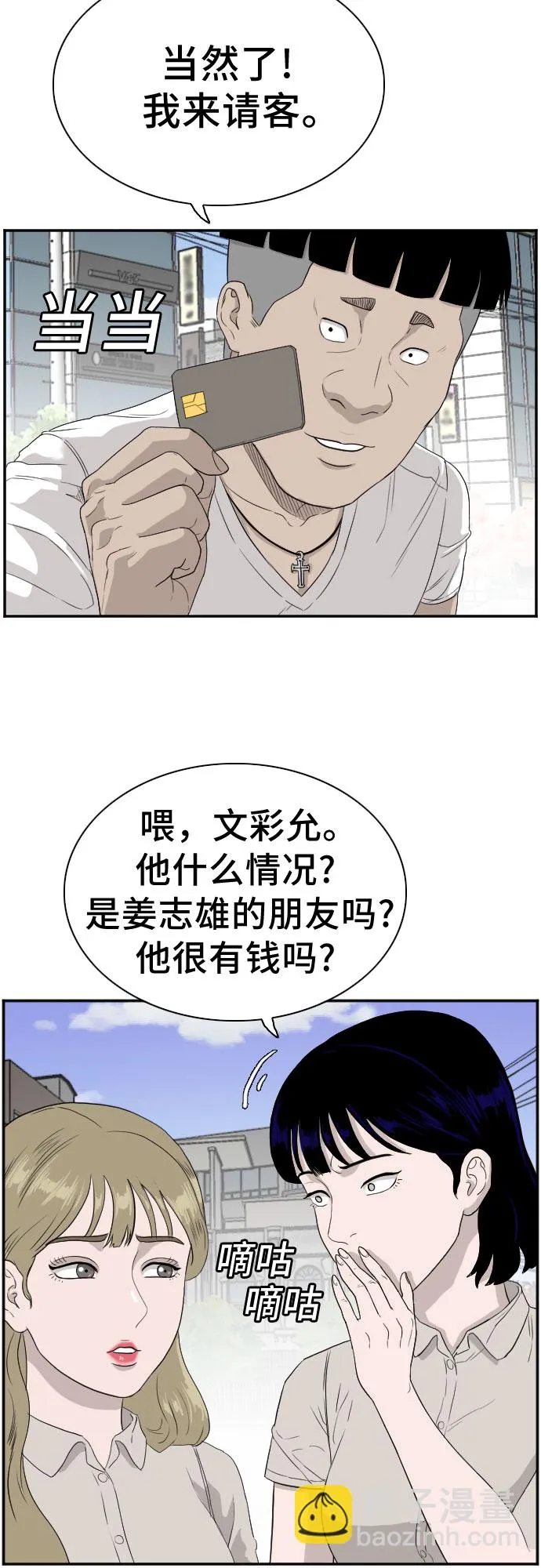 第71话 第7页