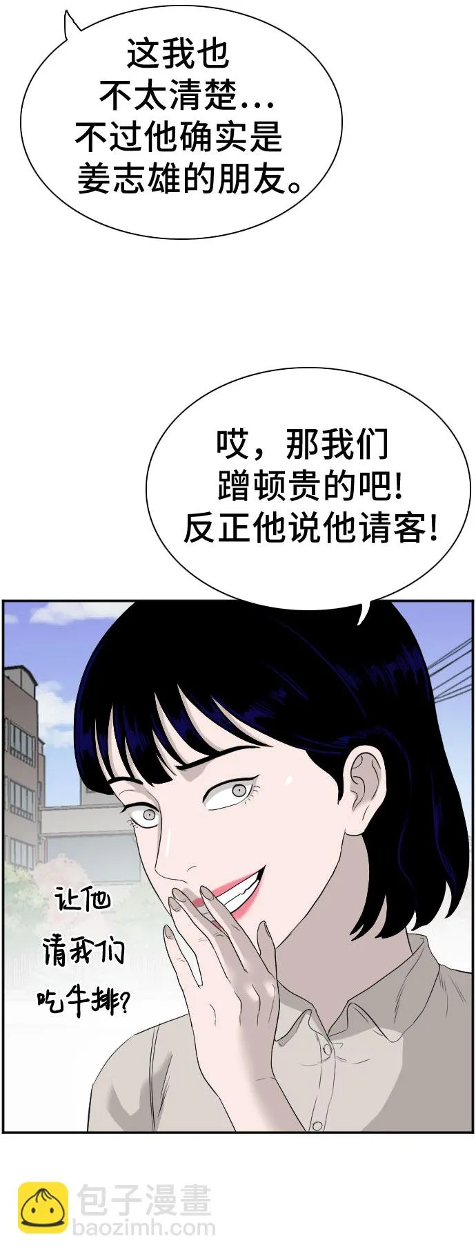 第71话 第8页