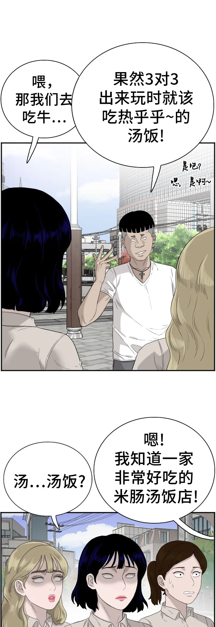 第71话 第9页
