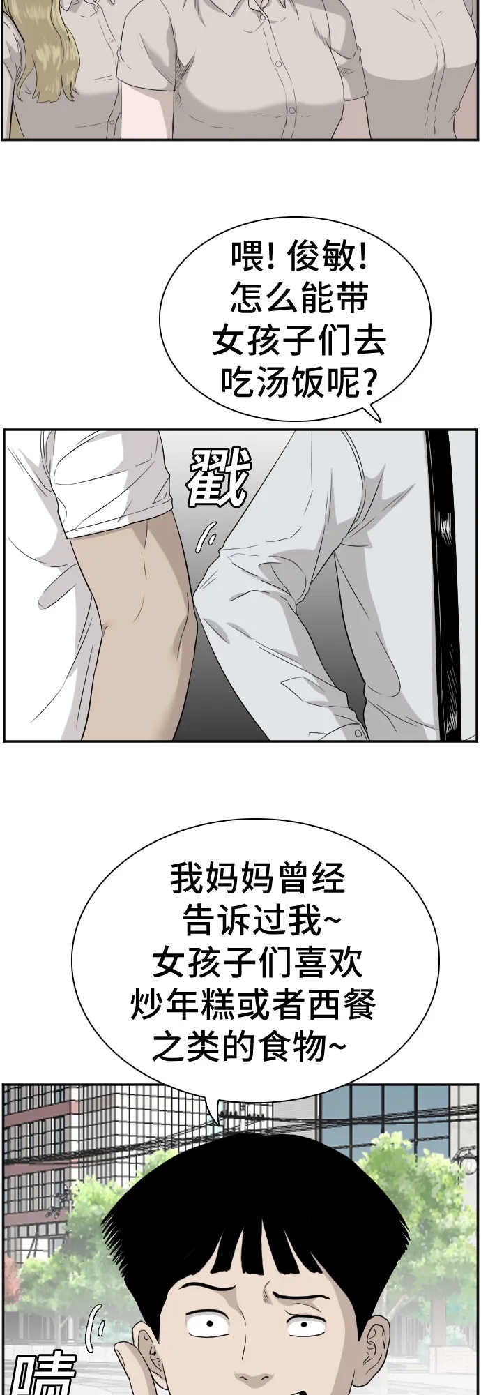 第71话 第10页