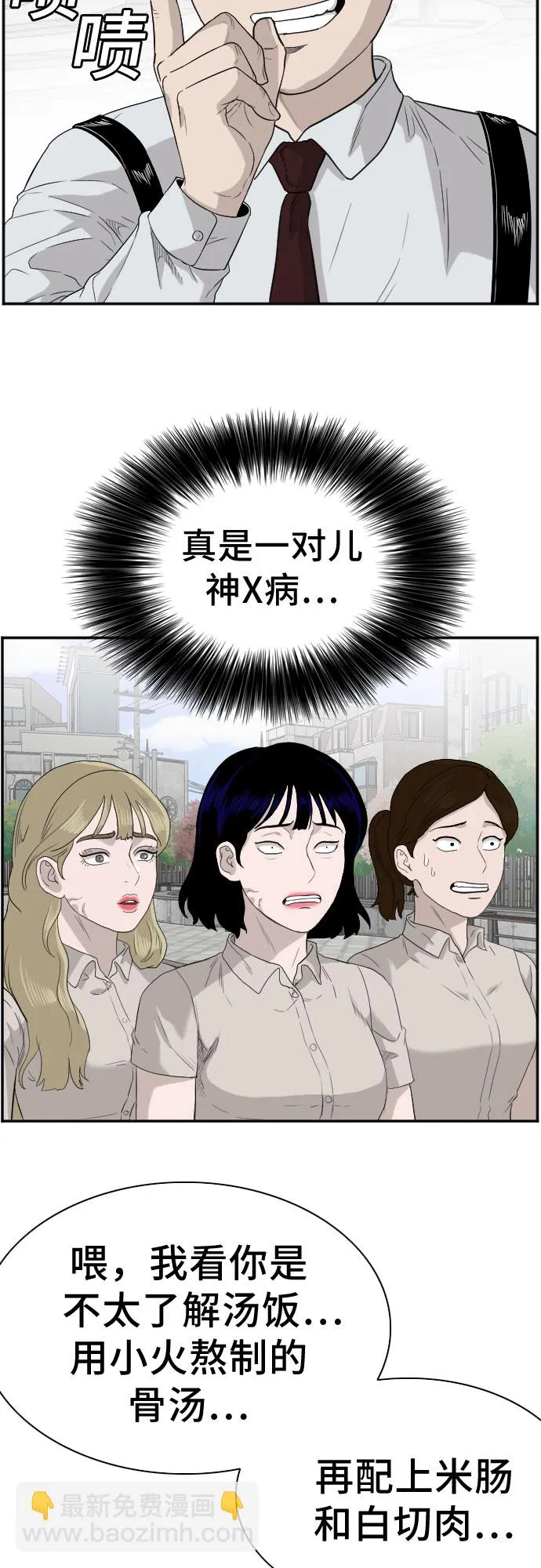 第71话 第11页