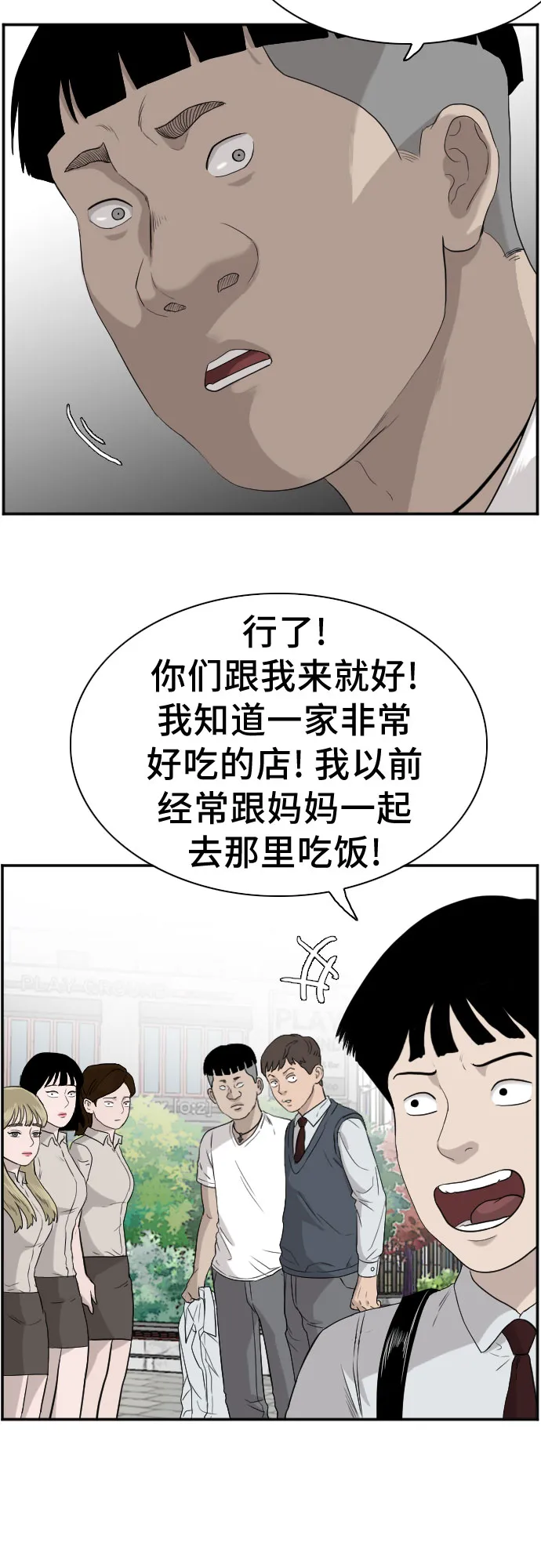 第71话 第12页
