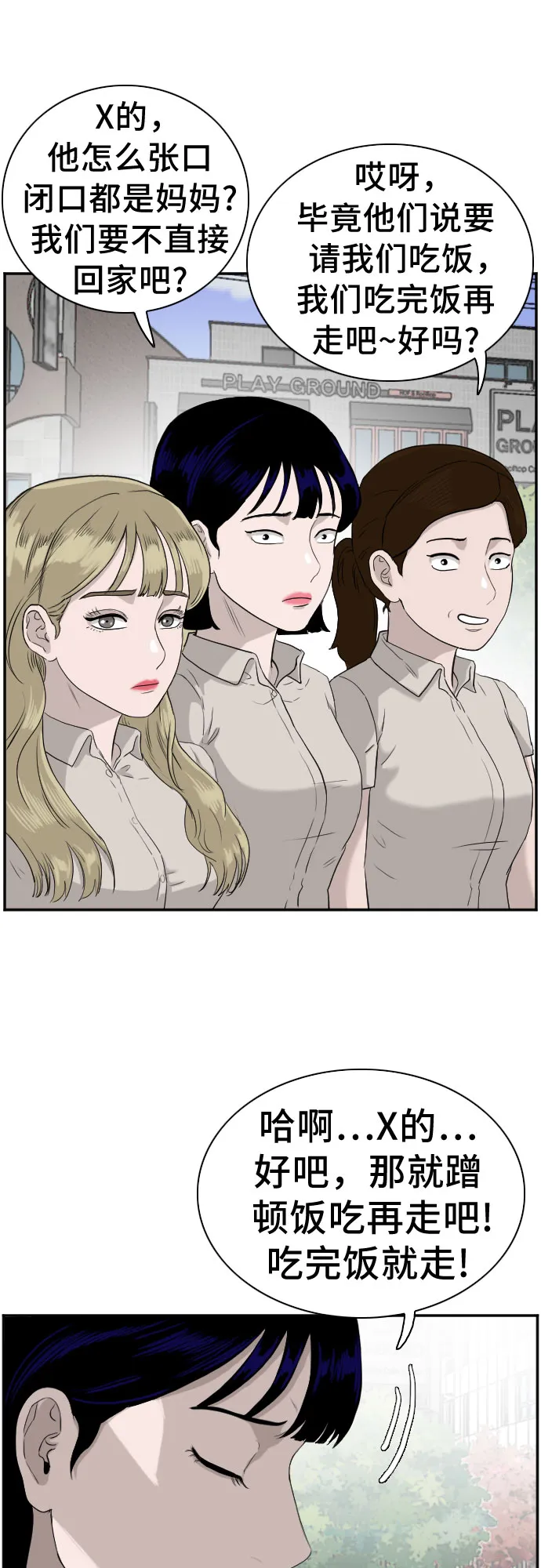 第71话 第13页