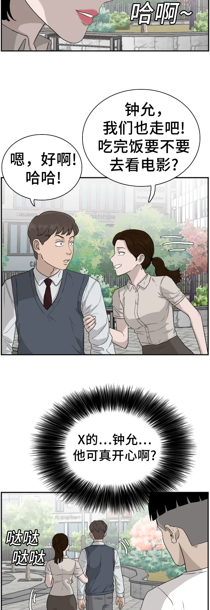 第71话 第14页