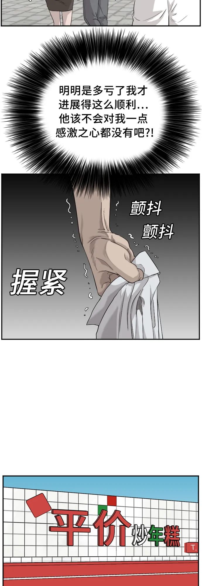 第71话 第15页