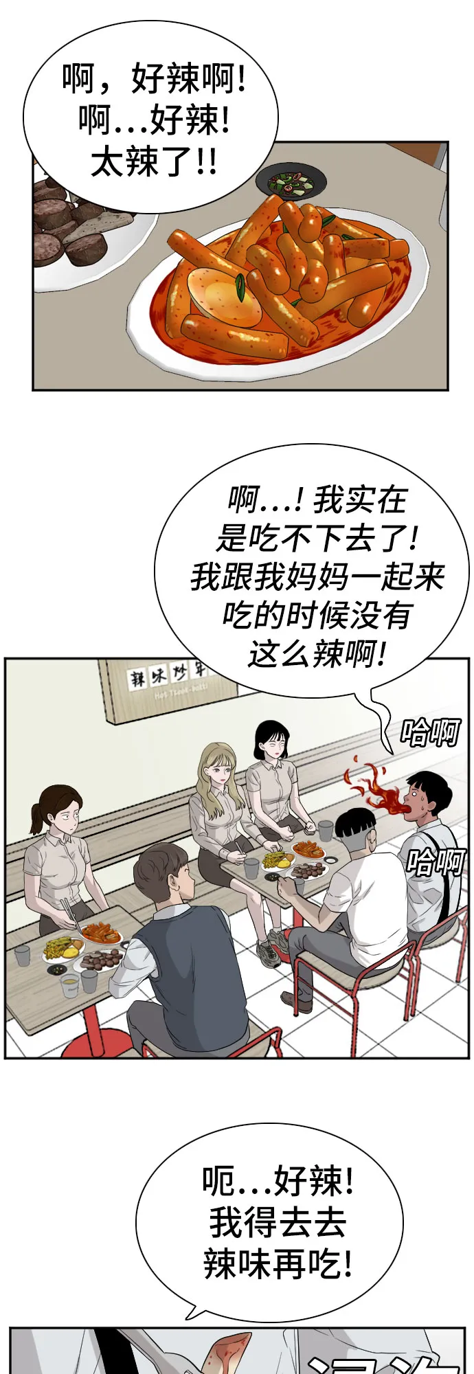 第71话 第17页