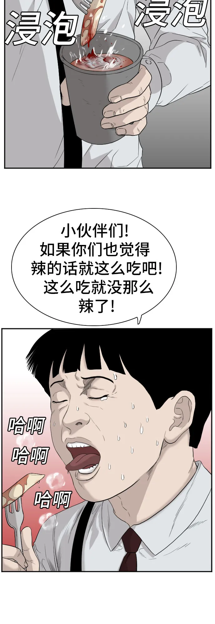第71话 第18页