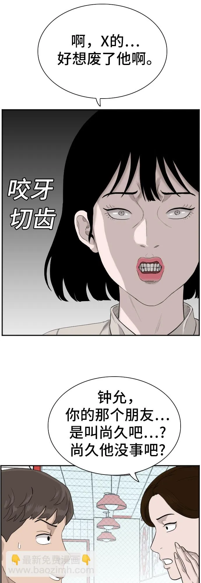 第71话 第19页