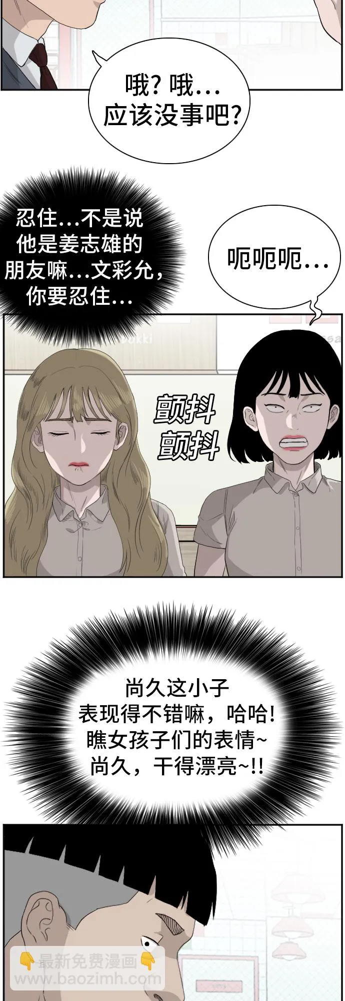 第71话 第20页