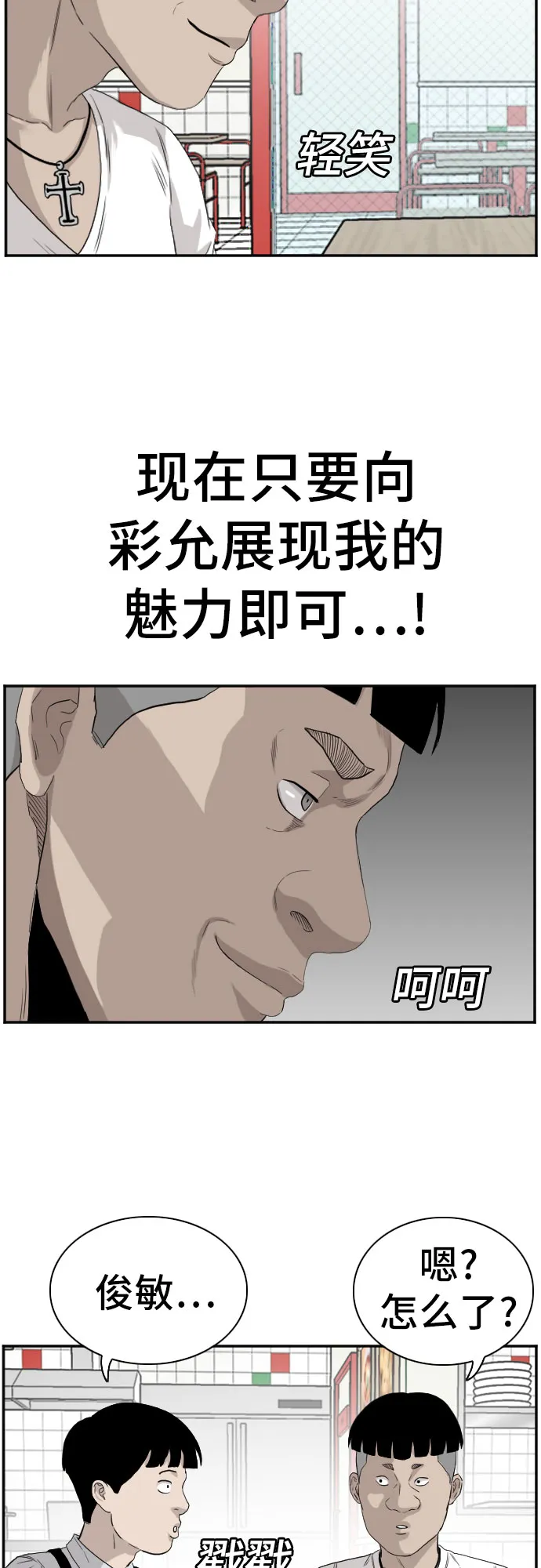 第71话 第21页