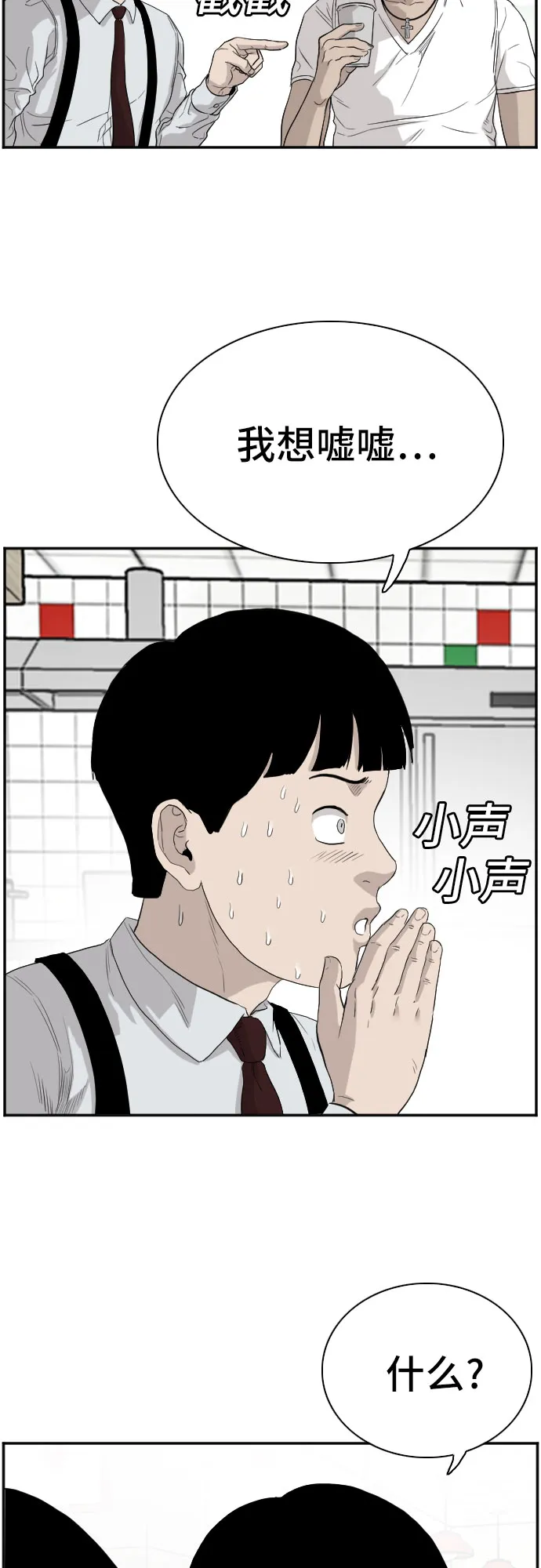 第71话 第22页