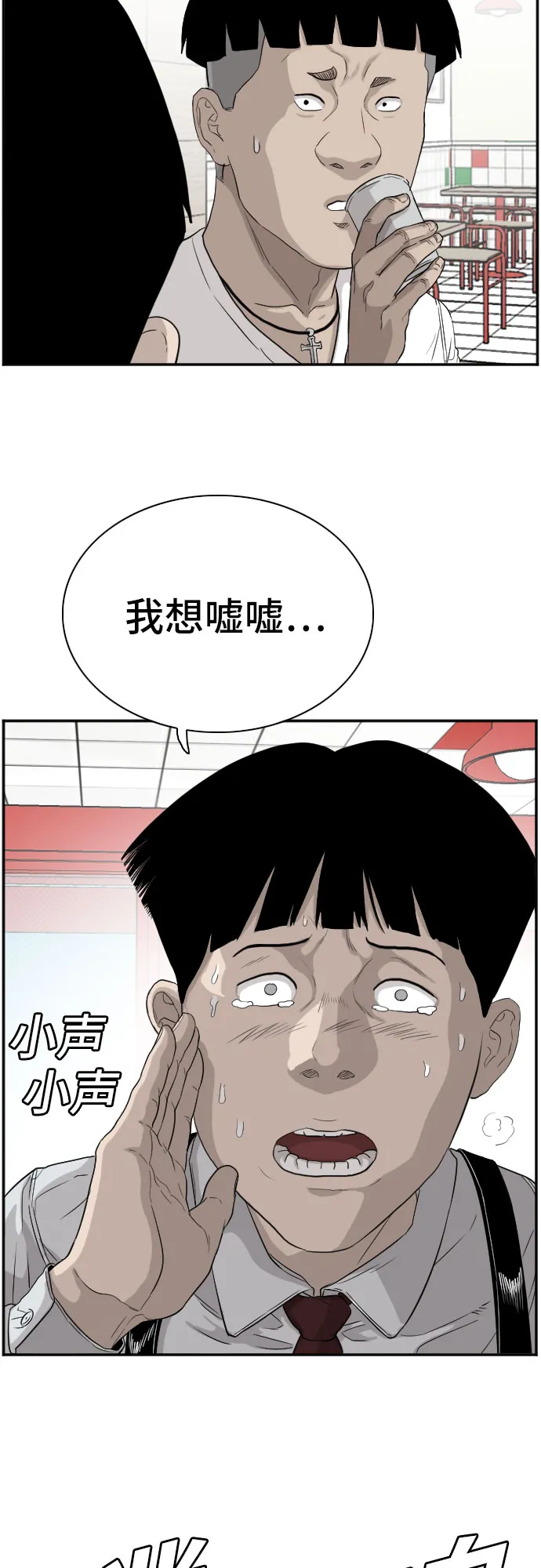 第71话 第23页