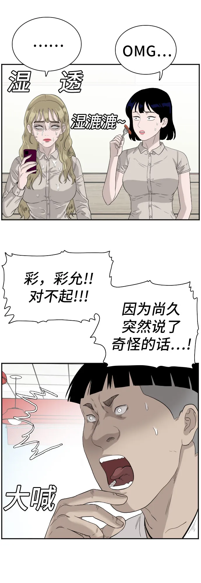 第71话 第25页