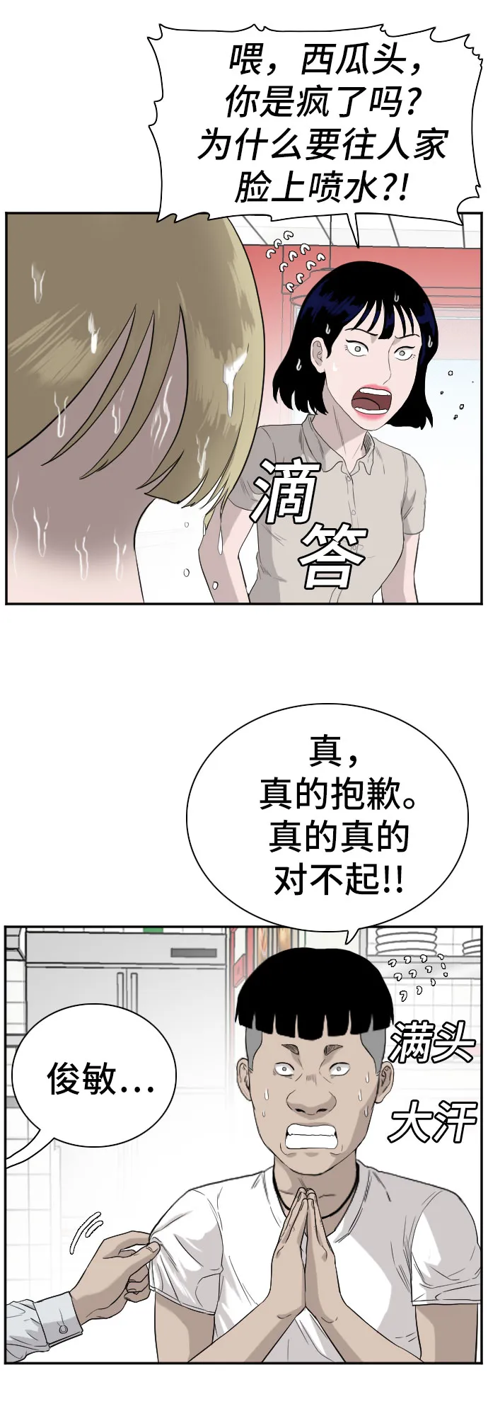 第71话 第26页