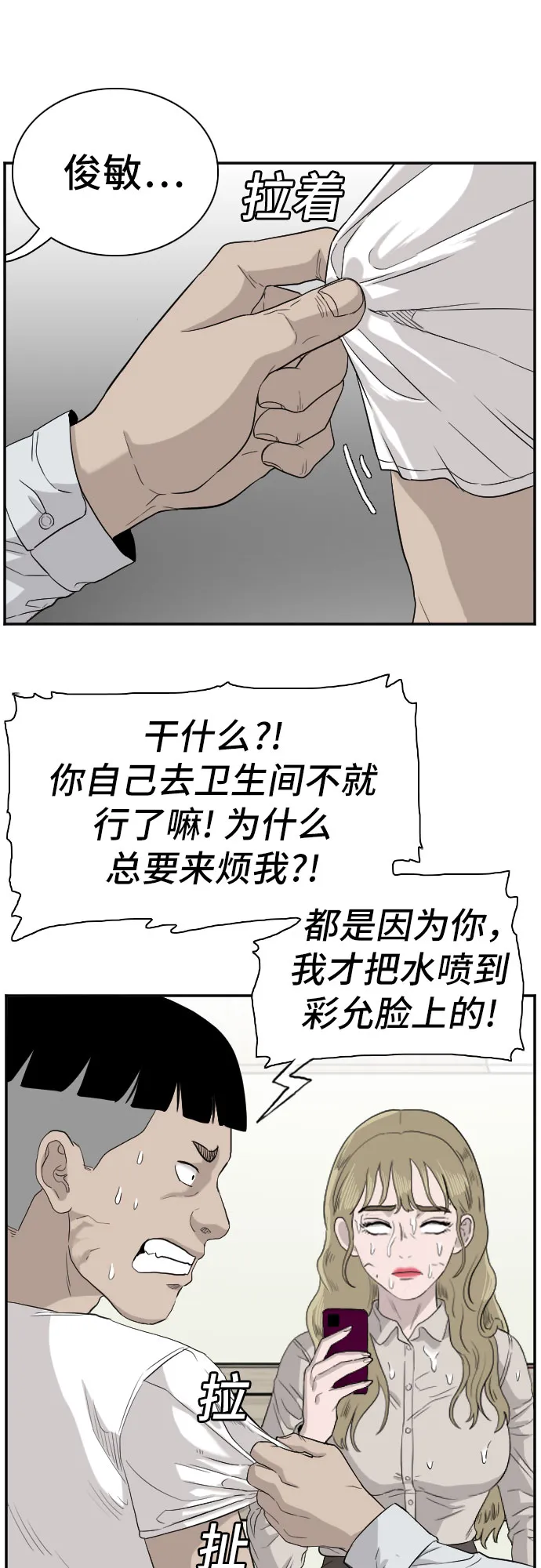 第71话 第27页