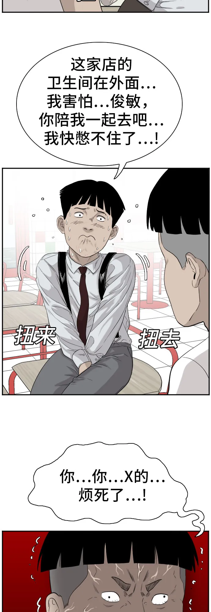 第71话 第28页