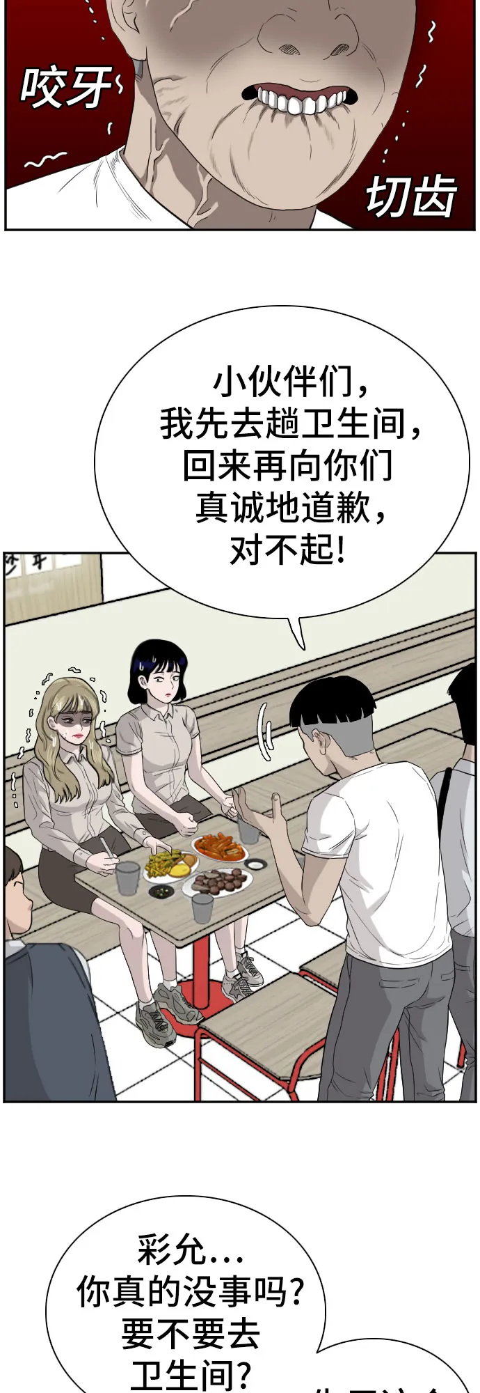 第71话 第29页