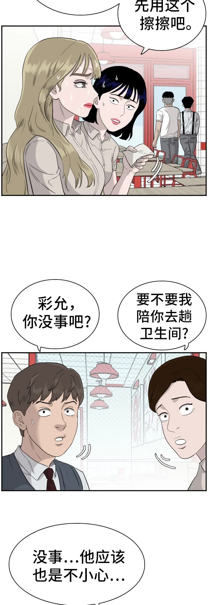 第71话 第30页