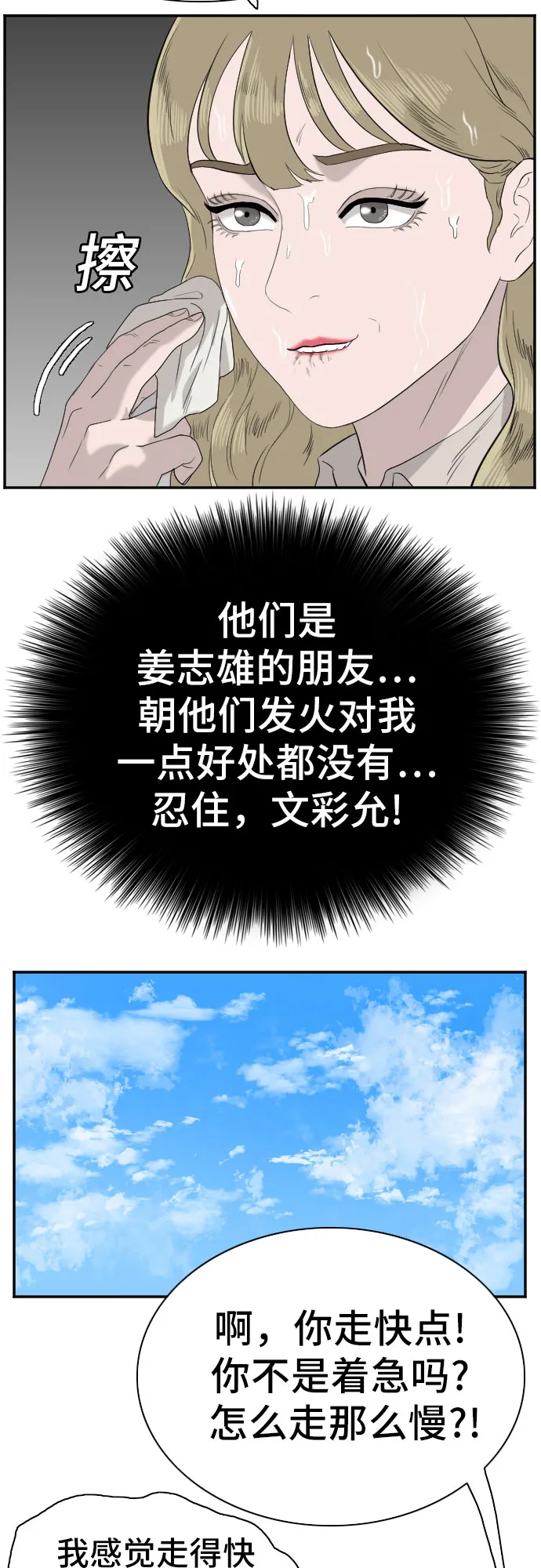 第71话 第31页