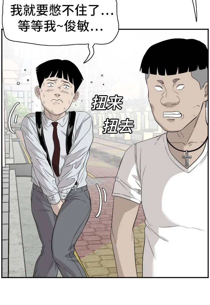 第71话 第32页