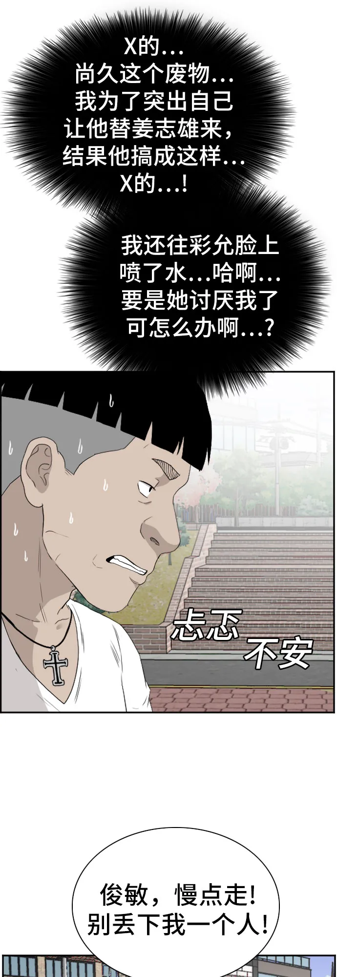 第71话 第33页