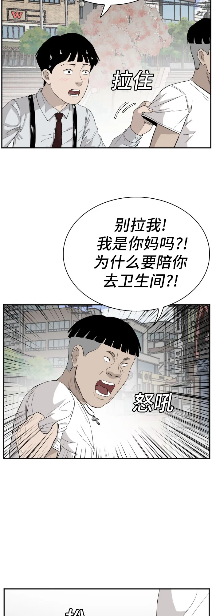 第71话 第34页