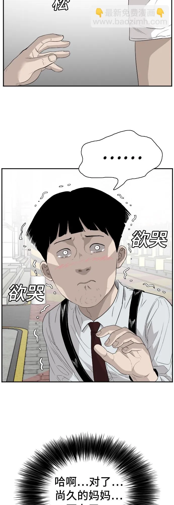 第71话 第35页