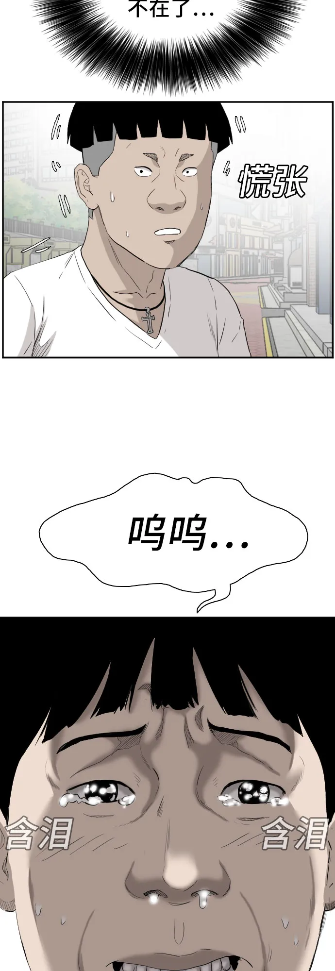 第71话 第36页
