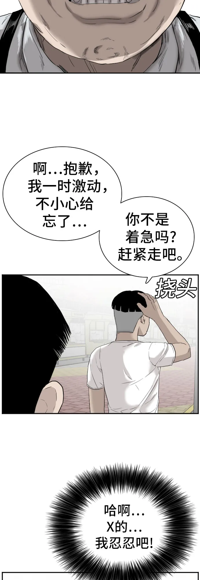 第71话 第37页