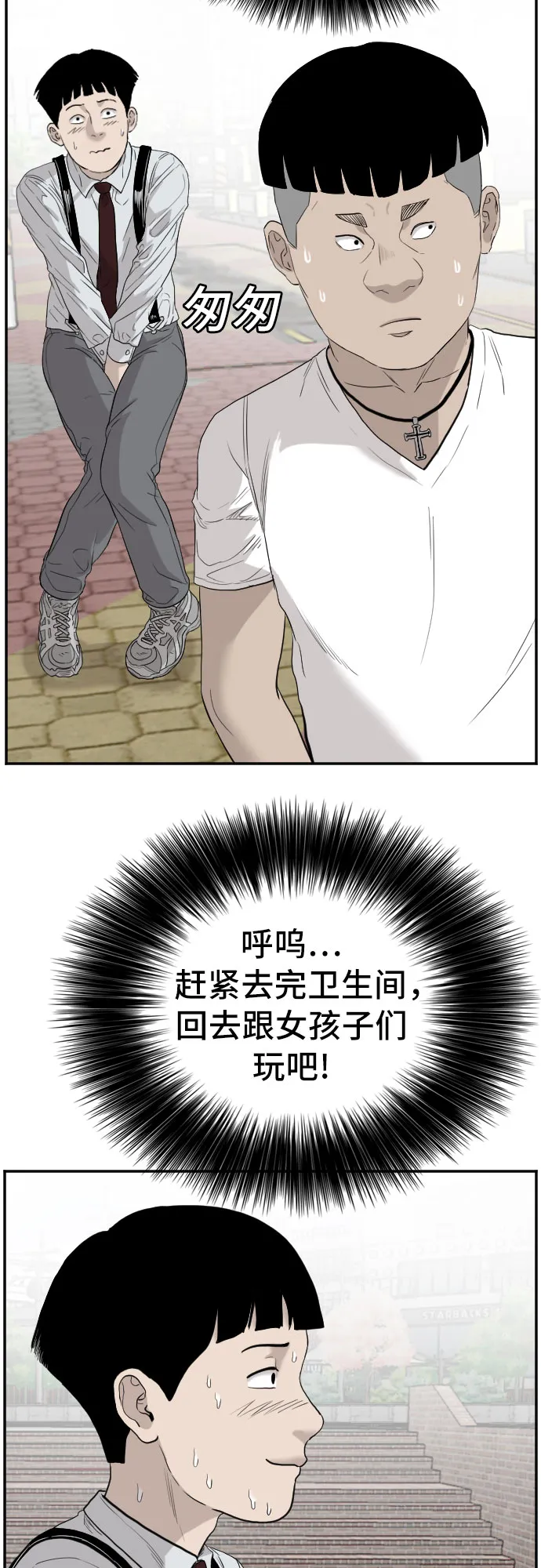 第71话 第38页