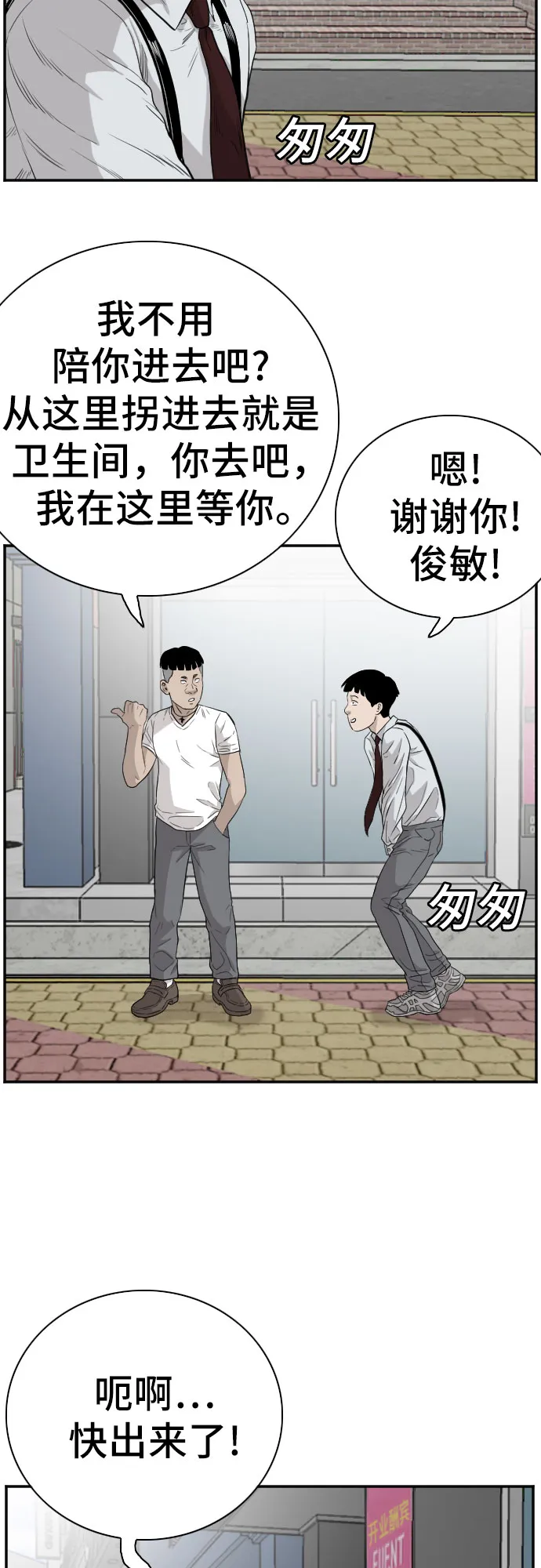 第71话 第39页
