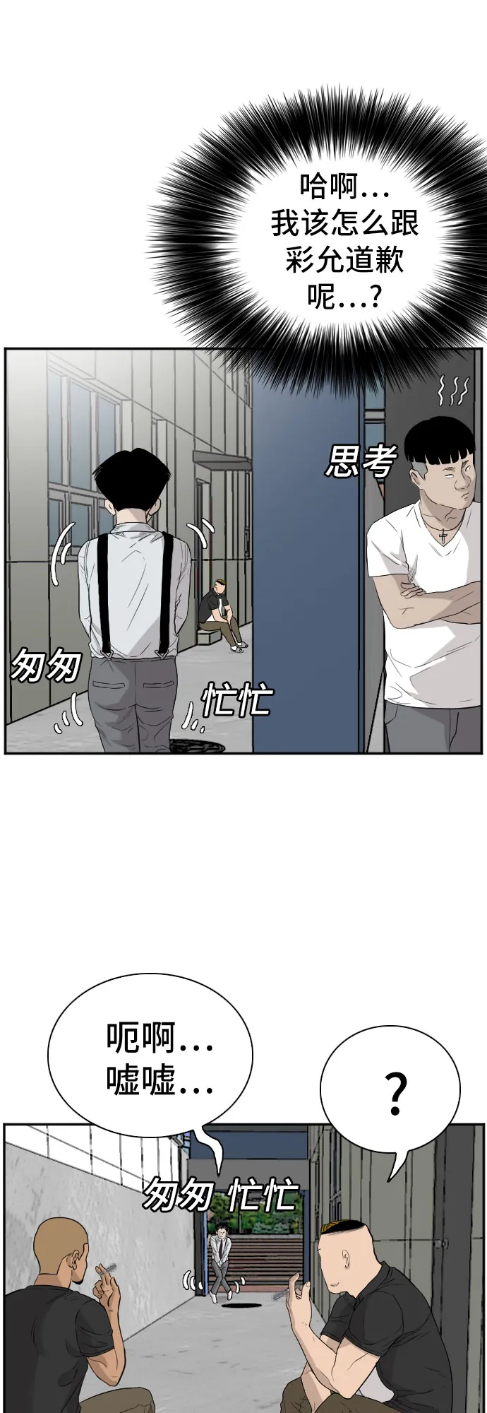第71话 第41页