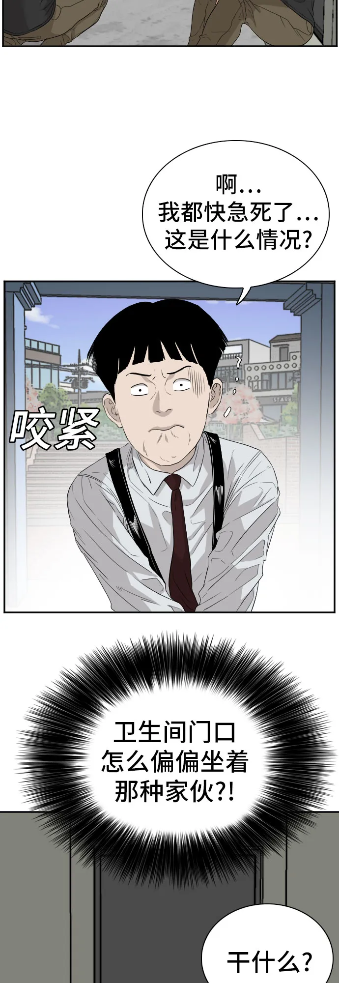 第71话 第42页