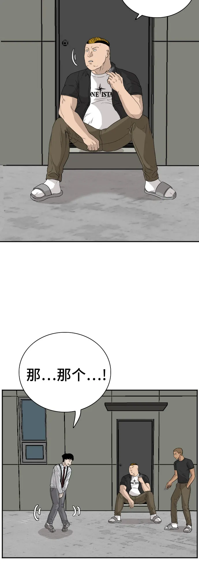 第71话 第43页
