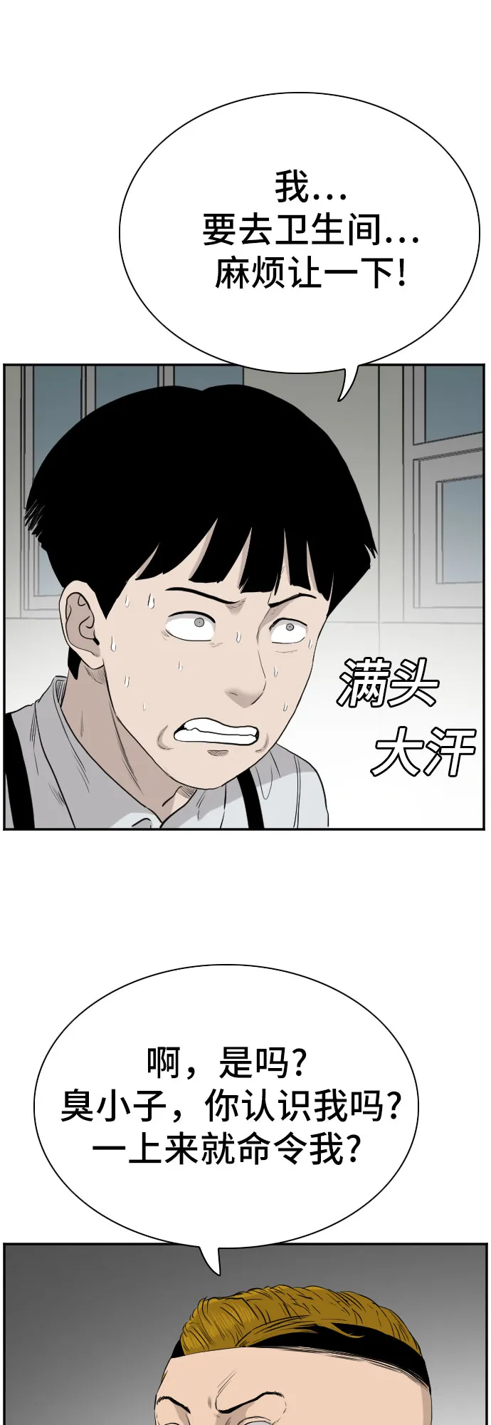 第71话 第44页