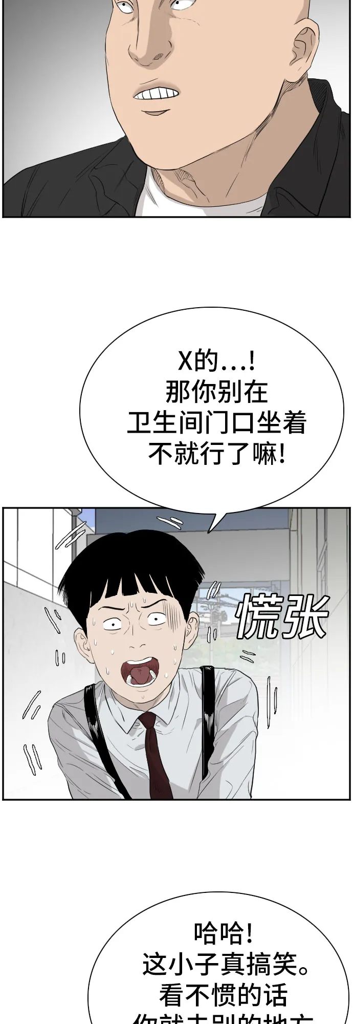 第71话 第45页