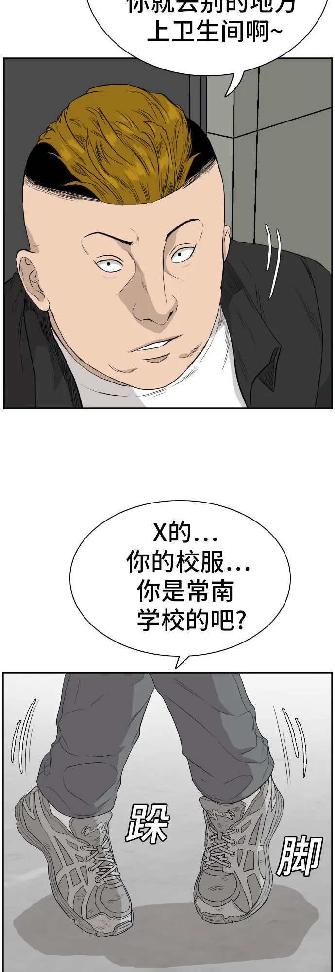 第71话 第46页