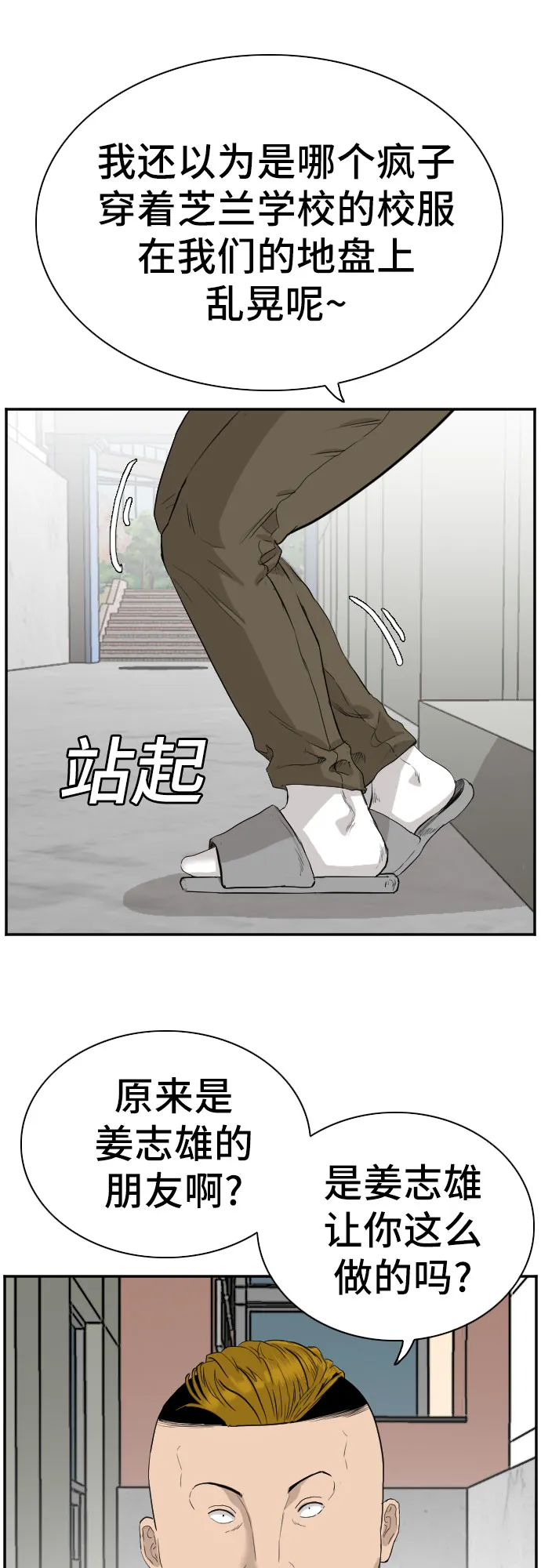 第71话 第49页