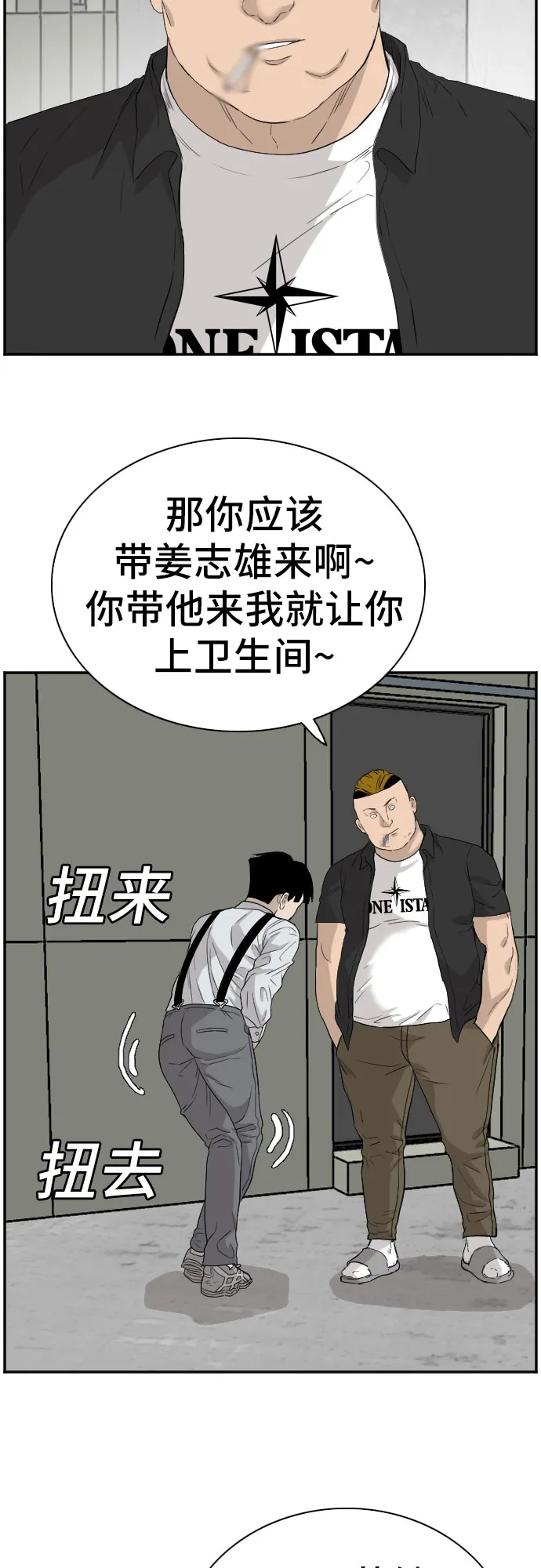 第71话 第50页