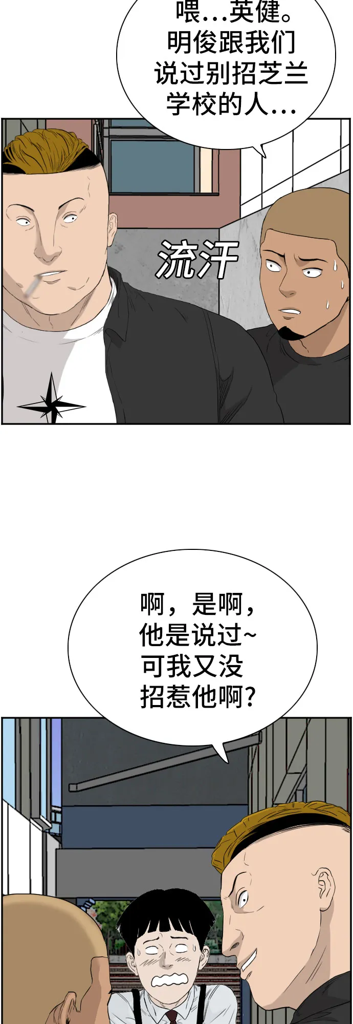 第71话 第51页
