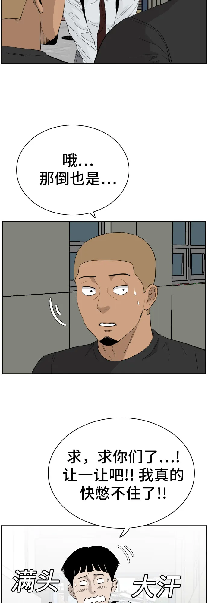 第71话 第52页